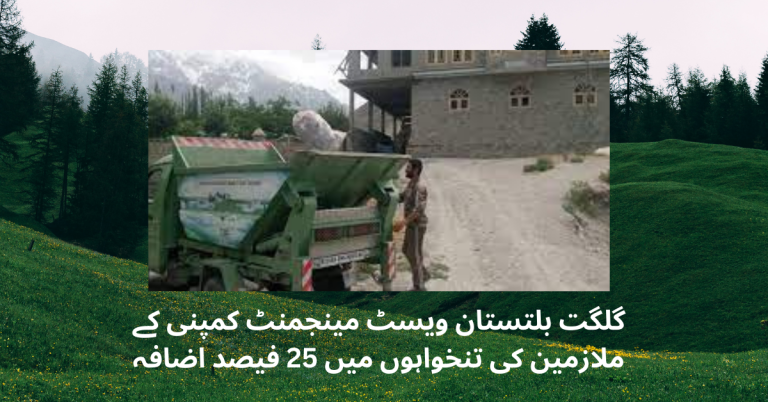 25% increase in salaries of employees of Gilgit-Baltistan Waste Management Company