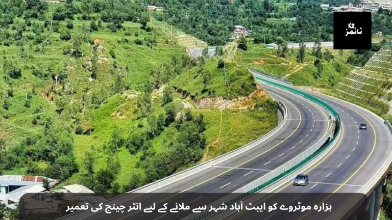 Construction of interchange to connect Hazara Motorway with Abbottabad city