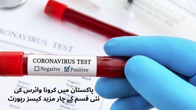 Four more cases of new type of corona virus are reported in Pakistan