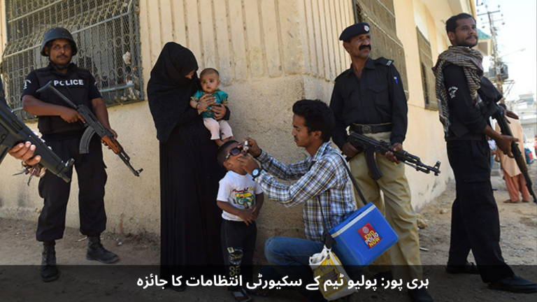 Haripur A review of the security arrangements of the polio team