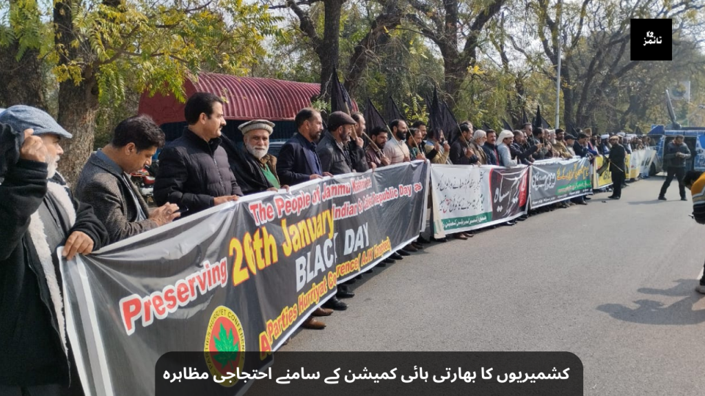 Kashmiris protest in front of the Indian High Commission