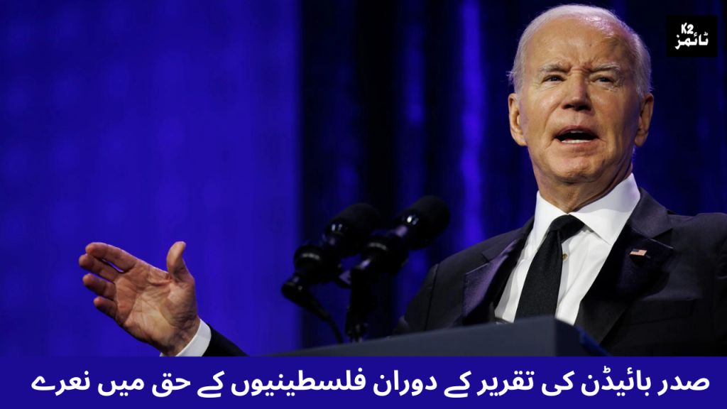 Pro-Palestinian chants during President Biden's speech