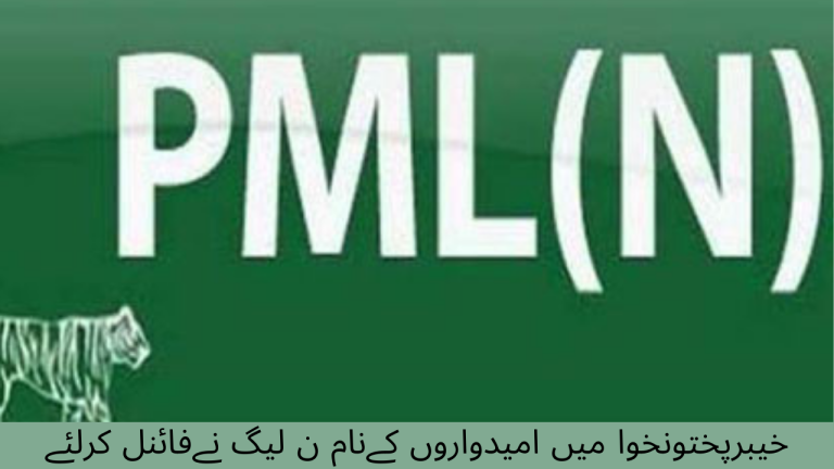The names of the candidates in Khyber Pakhtunkhwa were finalized by the PML-N