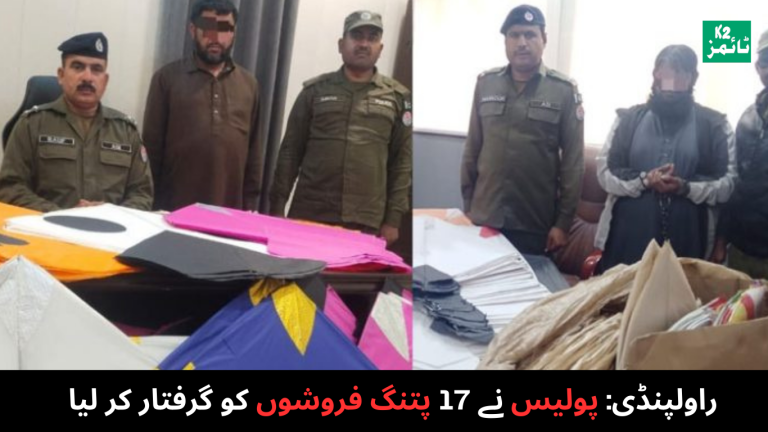 Rawalpindi Police arrested 17 kite sellers