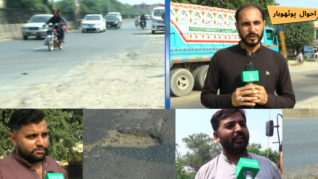 Fix the Road, Save Lives: Jehlum's Urgent Plea