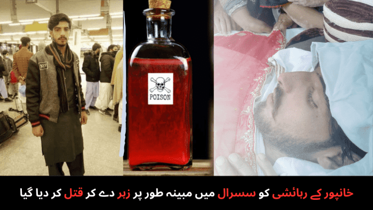 A resident of Khanpur was allegedly poisoned to death by his in-laws