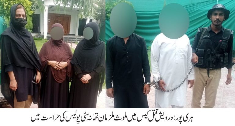 The accused involved in the murder in Haripur were arrested within a few hours