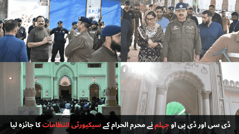 DC and DPO Jhelum Review Muharram Security Arrangements