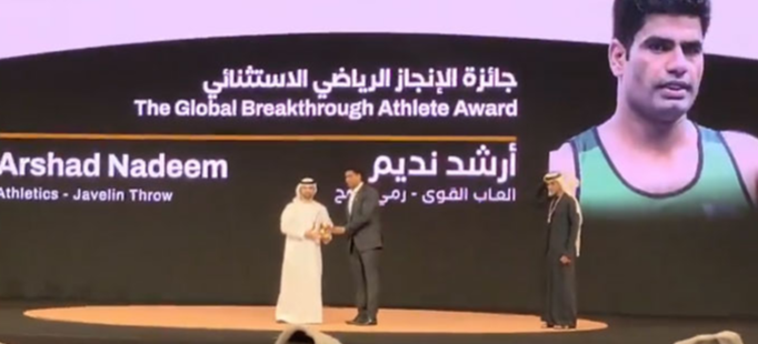 ارشد ندیم کو شیخ محمد بن زاید ایوارڈ سے نواز دیا گیا Arshad Nadeem was honored with the Sheikh Mohammed Bin Zayed Award in Dubai