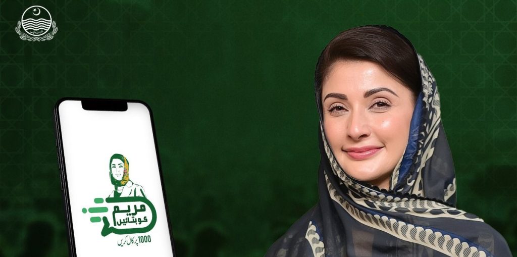 رمضان میں ضرورت مند خاندانوں کی مدد کے لیے ”مریم کو بتائیں“ پروگرام کا آغاز