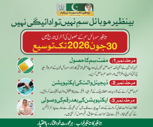 BISP