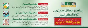 BISP