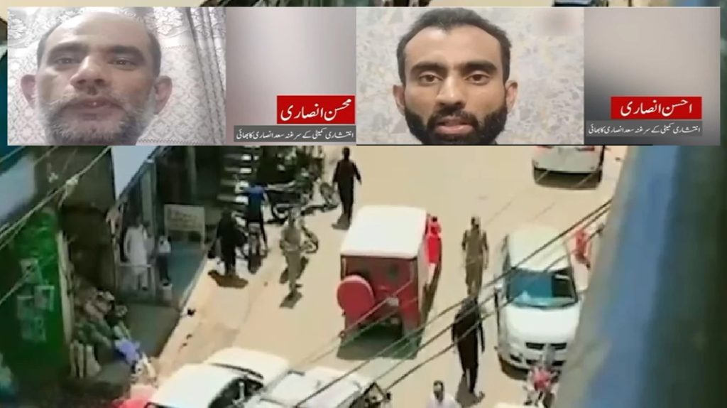 کالعدم جوائنٹ ایکشن کمیٹی کے سرغنہ سعد انصاری کے بھائیوں کا شرپسند کمیٹی سے اظہارِ لاتعلقی