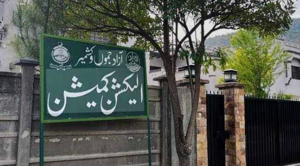 آزاد کشمیر الیکشن میں حصہ لینے والی 24 رجسٹرڈ سیاسی جماعتوں کو انتخابی نشانات الاٹ Allocation of election symbols to 24 registered political parties participating in Azad Kashmir election
