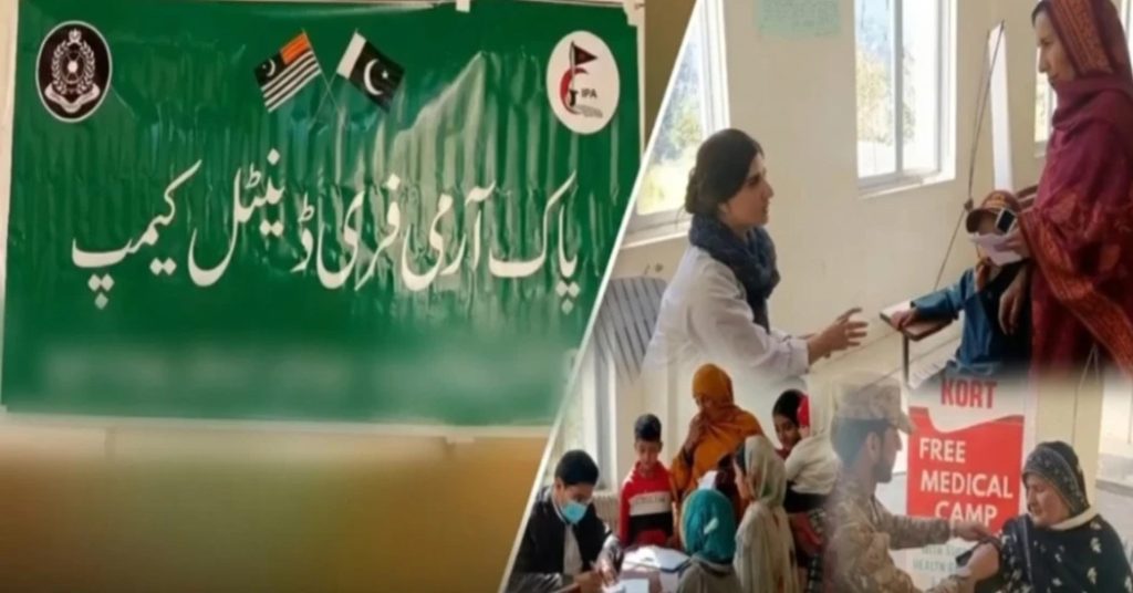 وادی لیپہ میں پاک فوج کا فلاحی اقدام، عوام کو مفت طبی سہولیات کی فراہمی